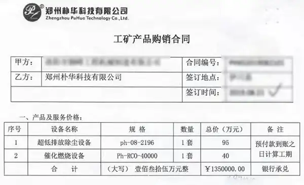 AK网页版多个有机废气处理催化燃烧项目签约！