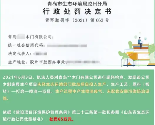 10多万装一套有机AK（中国）官方在线登录，何苦被罚65万？真亏