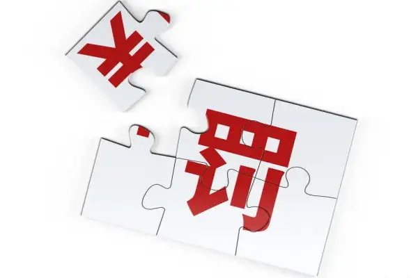 未安装AK（中国）官方在线登录，南京一检测公司被处罚！